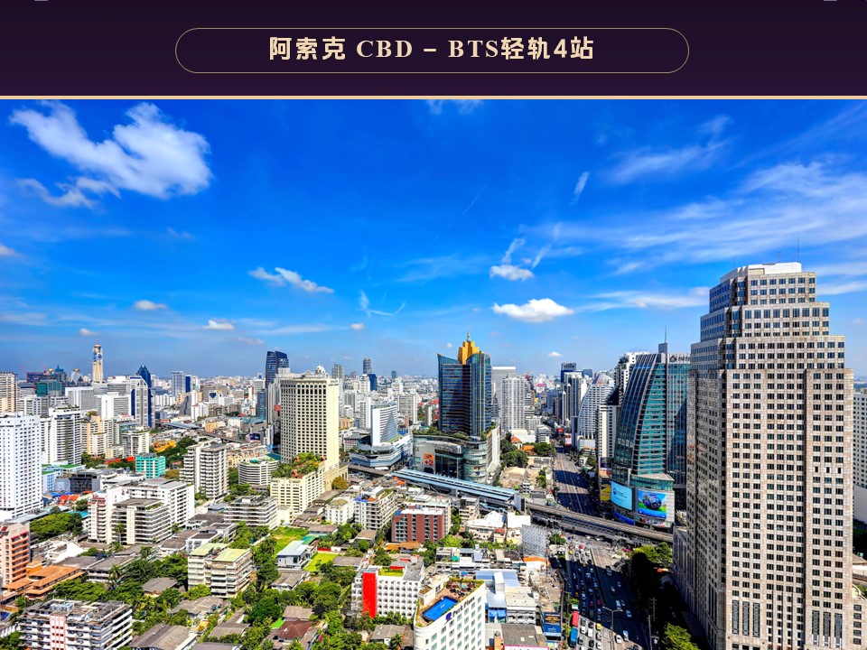 泰国房产投资-鸿柬国际 泰国房产投资-鸿柬国际