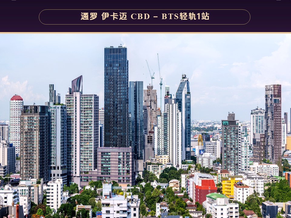 泰国房产投资-鸿柬国际 泰国房产投资-鸿柬国际