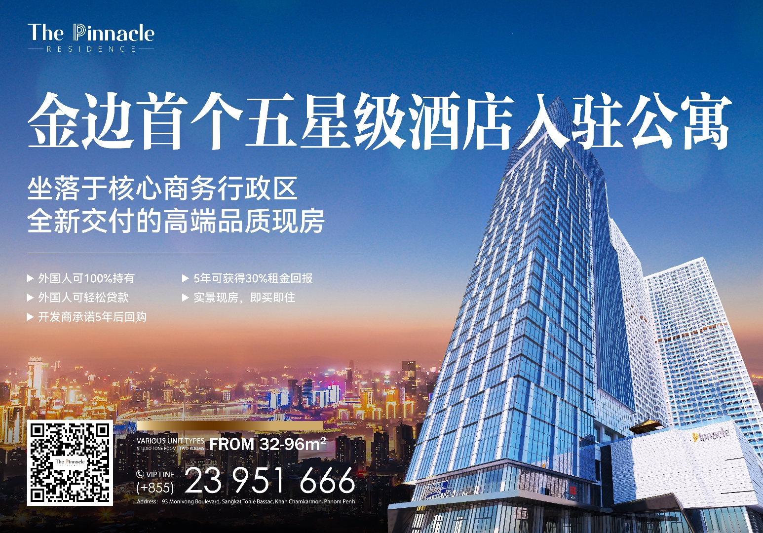 柬埔寨买房怎么样 柬埔寨买房怎么样