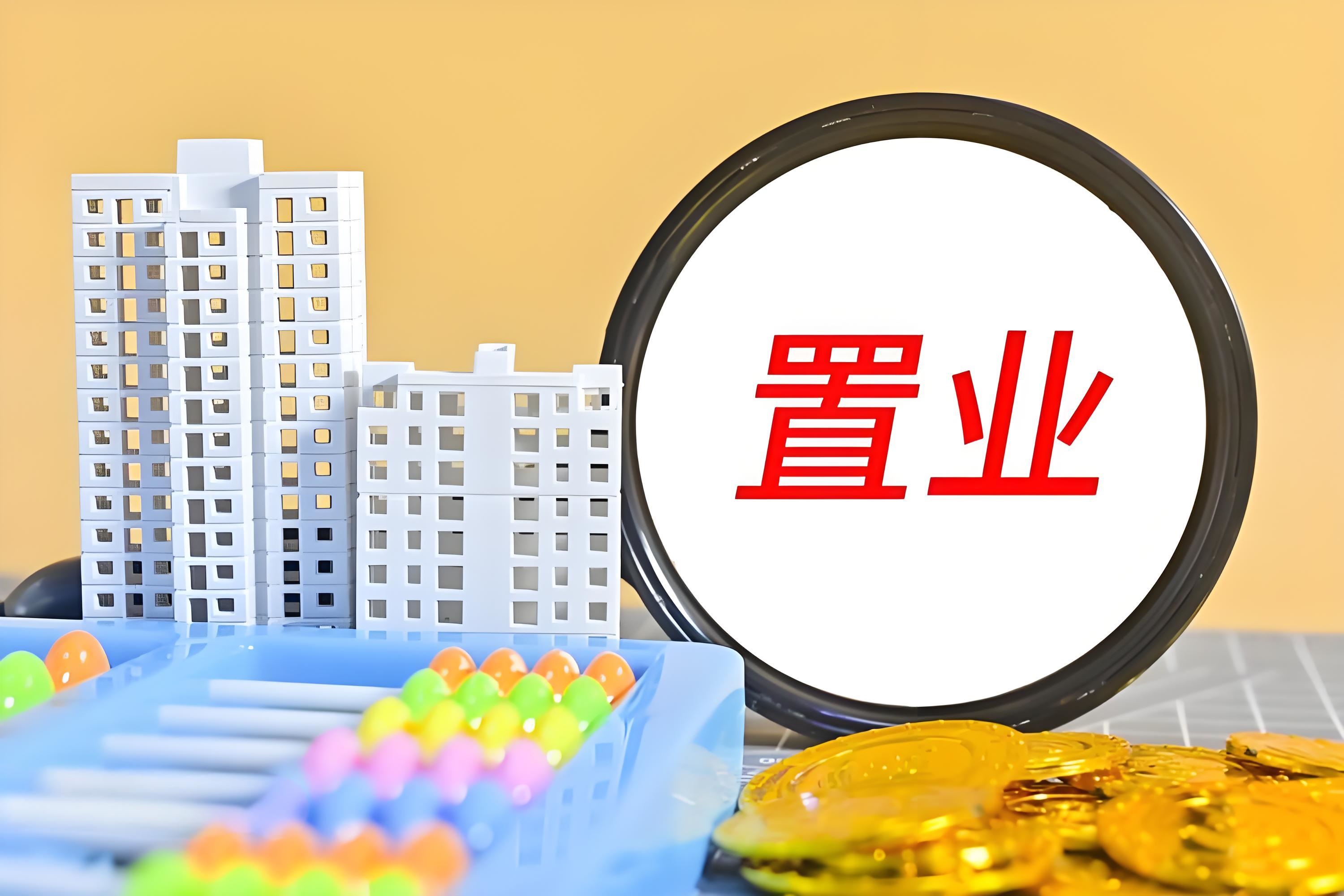 泰国房产